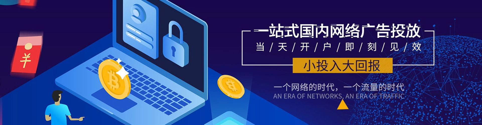 新绛信息流营销